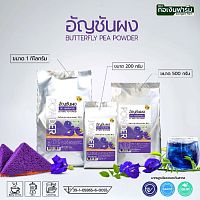 Тайский синий чай в порошке Анчан Butterfly Pea Tea экстракт 200 гр.