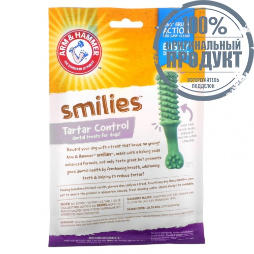Arm & Hammer, Смайлы, средства для снятия зубного камня для собак, средний размер, мята, 8 шт. фото 2